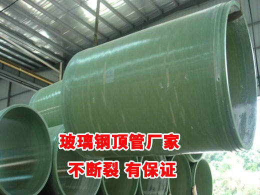 玻璃鋼夾砂頂管